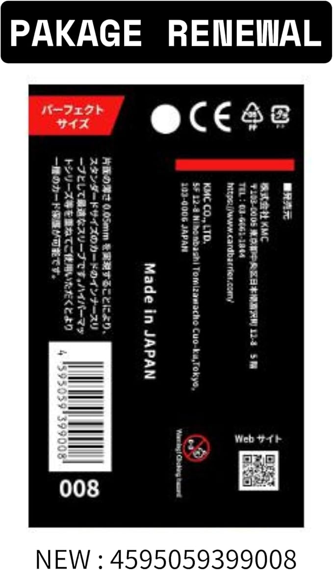 KMC 100 Pochettes Card Barrier Perfect Size Soft Sleeves, 3 Pack/Total 300 Pochettes [Komainu-Dou Original Package], Clear