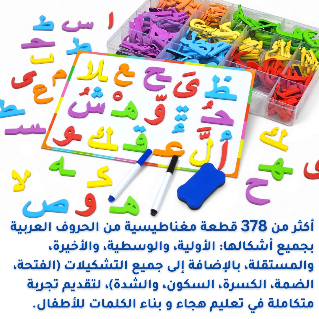 Arabic Magnetic Letters Kit – 378 Pcs Educational Alphabet Learning Set with Dry-Erase Board, Arabic Flash Cards, Markers & Eraser – Montessori Toy for Kids, Toddlers & Teachers