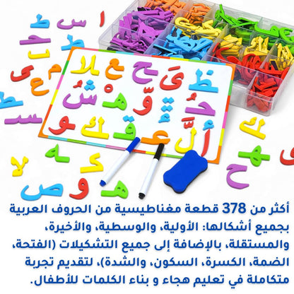 Arabic Magnetic Letters Kit – 378 Pcs Educational Alphabet Learning Set with Dry-Erase Board, Arabic Flash Cards, Markers & Eraser – Montessori Toy for Kids, Toddlers & Teachers