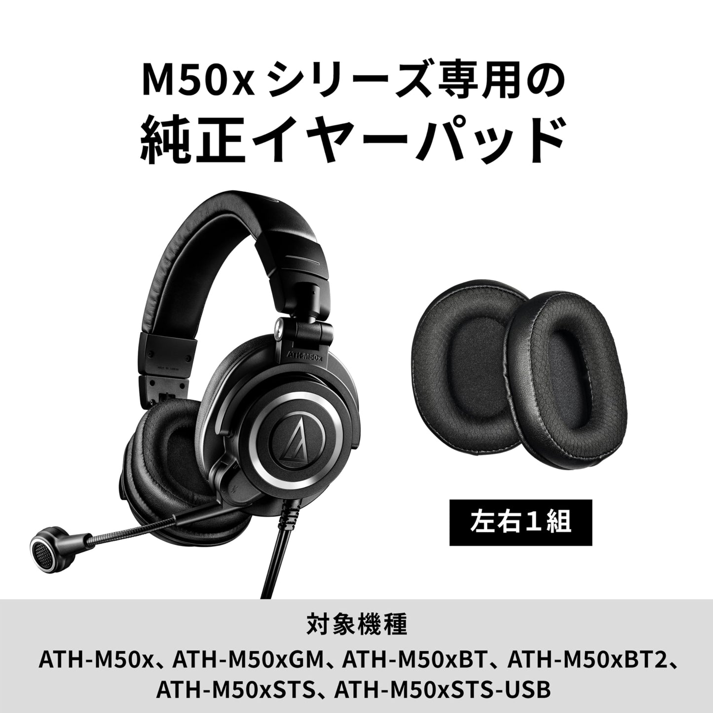Audio-Technica HP-M50xSTS Replacement Ear Pads, Breathable, Comfortable, Mesh Material, Compatible Models: ATH-M50x, ATH-M50xGM, ATH-M50xBT, ATH-M50xBT2, ATH-M50xSTS, ATH-M50xSTS-USB