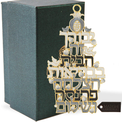 Matashi Hebrew Judaica Blessing for Home, Hanging Wall Ornament w/Crystals & Dove Design (Pewter) Wall Decor for Kitchen, Living, Family Room Housewarming Gift